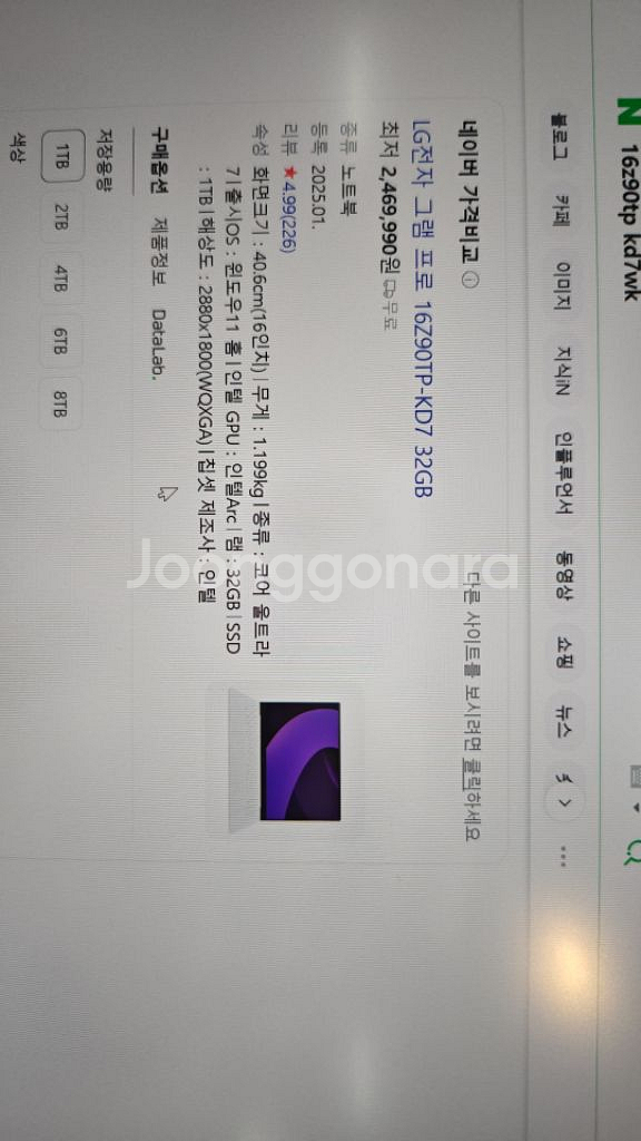 LG Gram 16 16Z90TP KD7WK 미개봉--0