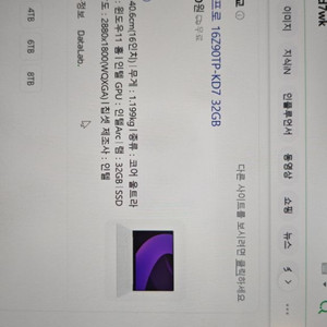LG Gram 16 16Z90TP KD7WK 미개봉