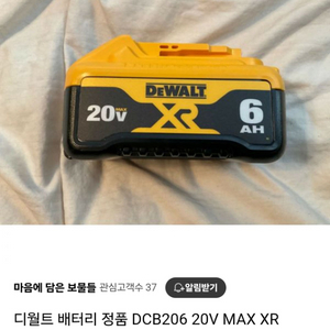 디월트배터리20V6.0AH DCB206 MAXXR