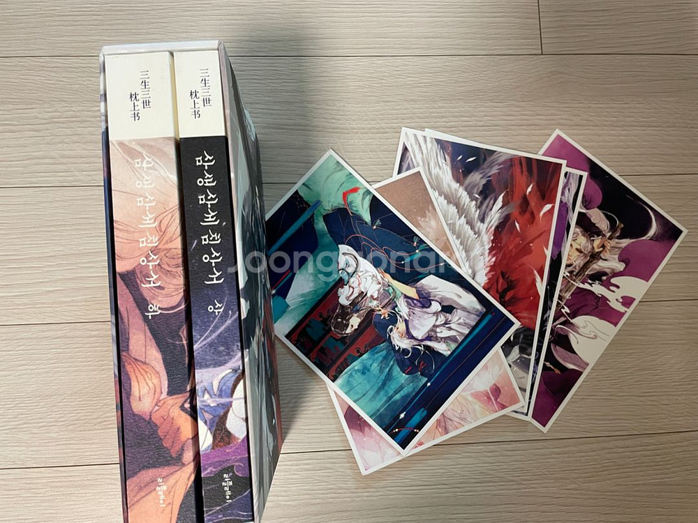 삼생삼세침상서 박본--0