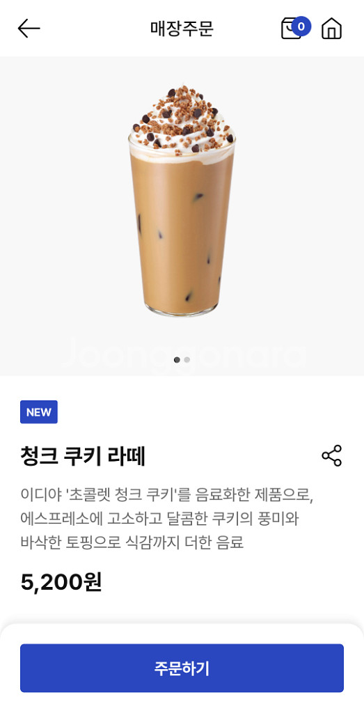 이디야 솔티 티라미수 ,청크 쿠키5200-3500--1