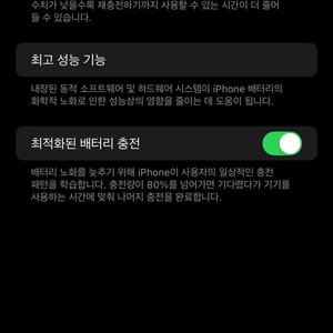 아이폰14프로맥스 128gb 블랙 팝니다