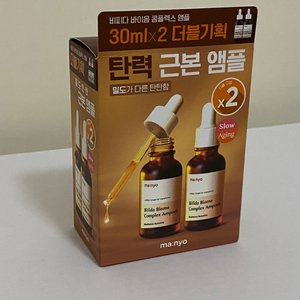 마녀공장 비피다 바이옴 콤플렉스 앰플 30ml 1개