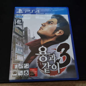 ps4 용과같이3