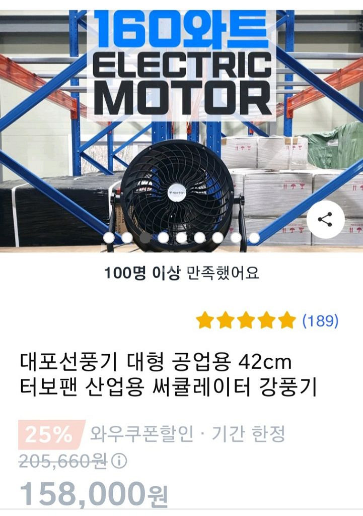 공업용 강력 써큘레이터--0