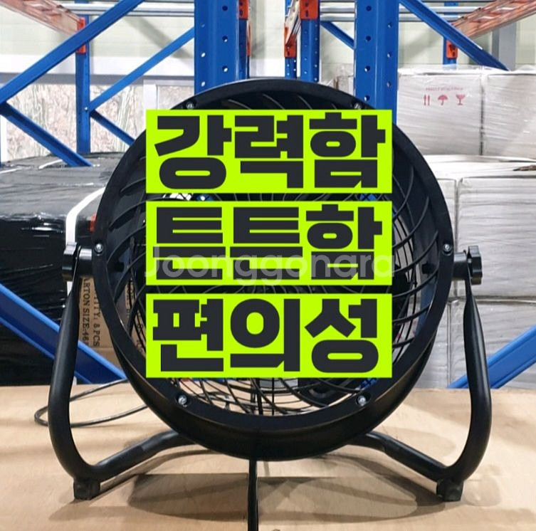 공업용 강력 써큘레이터--3