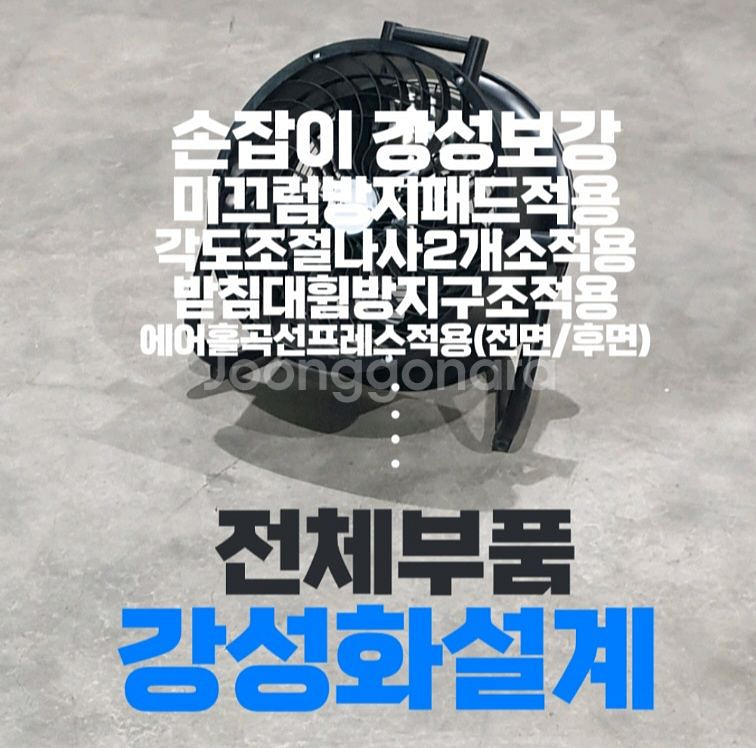 공업용 강력 써큘레이터--4