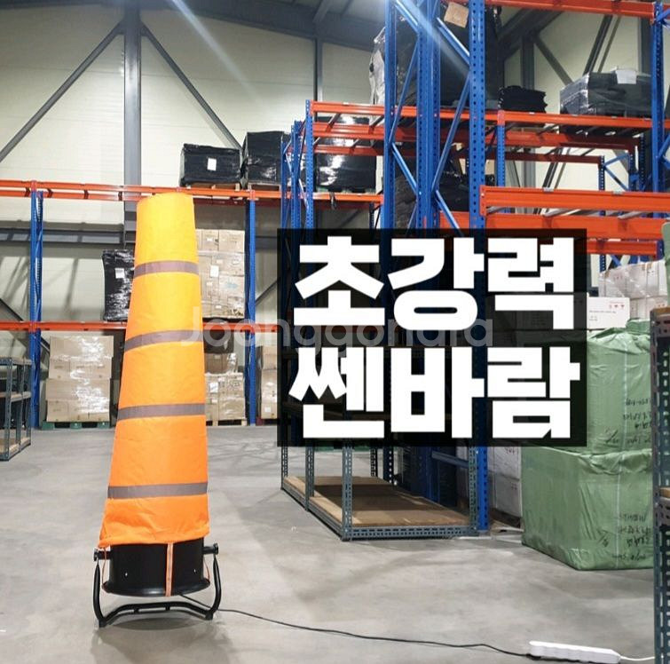 공업용 강력 써큘레이터--2