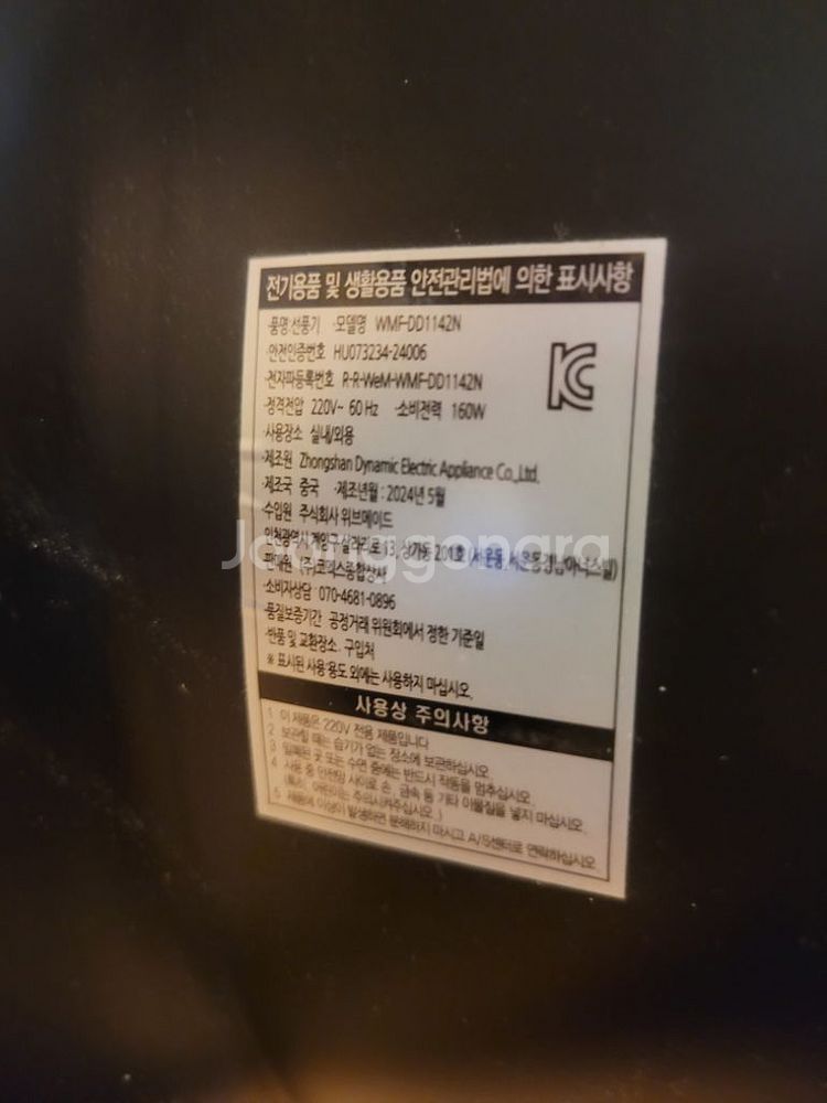 공업용 강력 써큘레이터--8