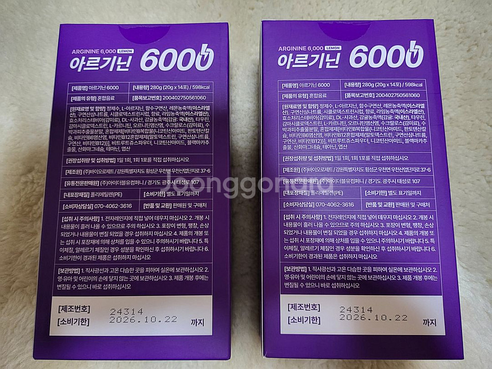 반택포) 미라클루틴 아르기닌 6000 액상형 2박스--1