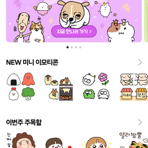 카카오톡 이모티콘 팝니다!
