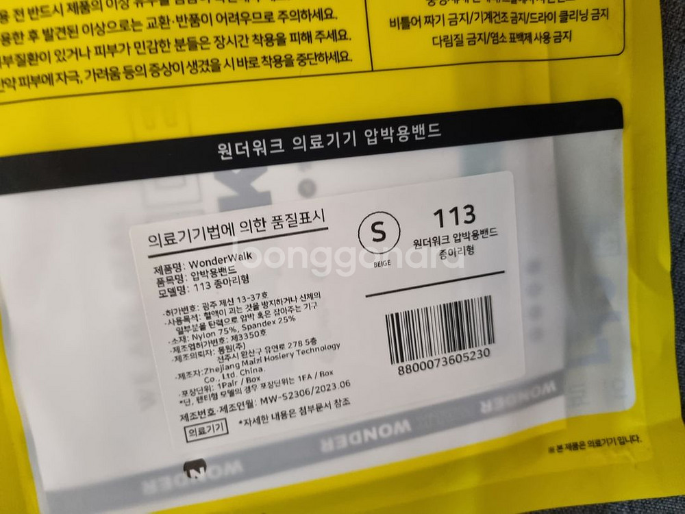 원더워크 종아리 압박스타킹 s사이즈 2개--1