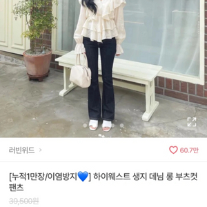 하이웨스트 생지 데님 롱 부츠컷