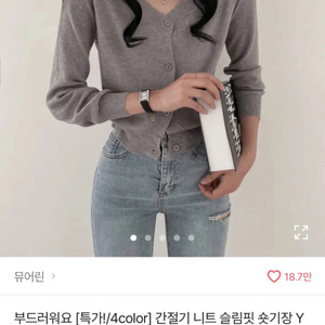 브이넥 가디건