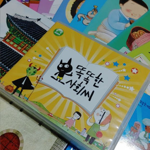 아람 똑똑한 사회씨 풀셋+삼성세계명작동화(영어30권)