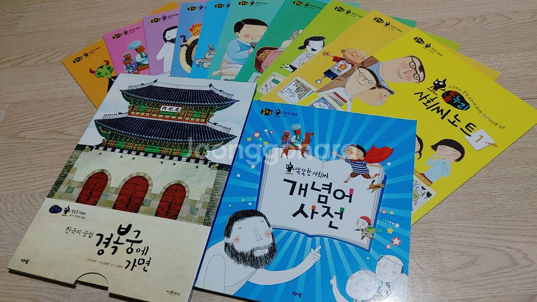 아람 똑똑한 사회씨 풀셋+삼성세계명작동화(영어30권)--1