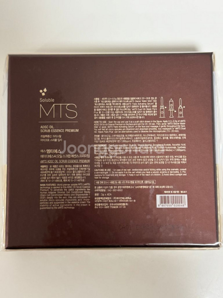 sMTS 오일 스크럽 에센스(미개봉 새상품)--1
