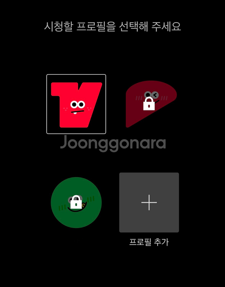 티빙 프리미엄--0
