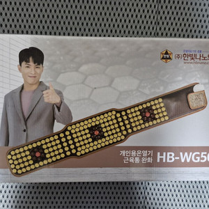 한빛나노의료기