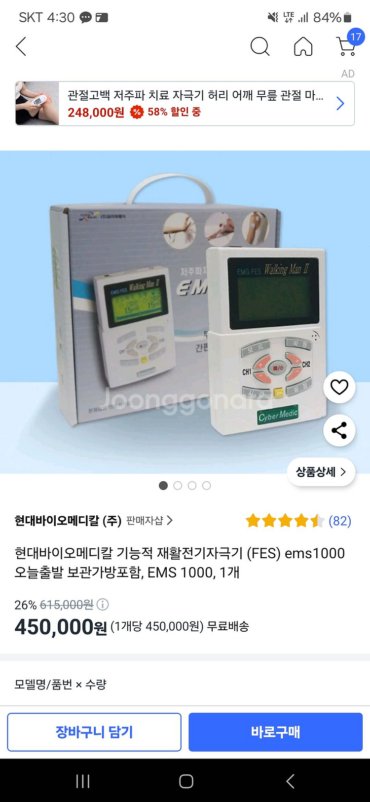 재활전기자극기-ems1000--0