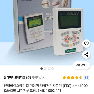 재활전기자극기-ems1000
