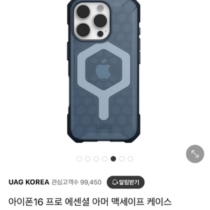 (UAG)아이폰16 프로 맥세이프 케이스 팝니다