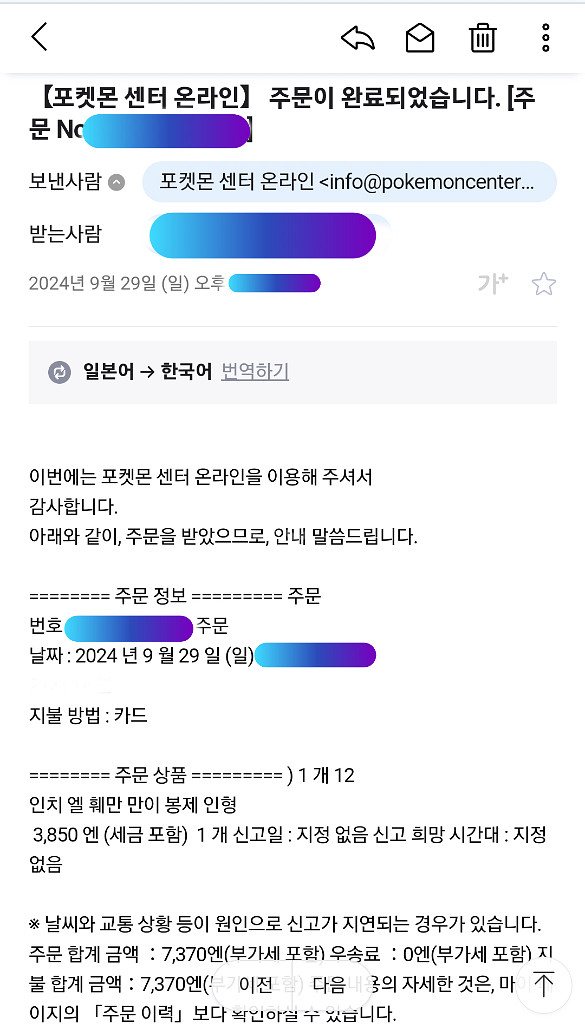 새상품)포켓몬센터 정품 엘풍의 대타출동 인형 12인치--3