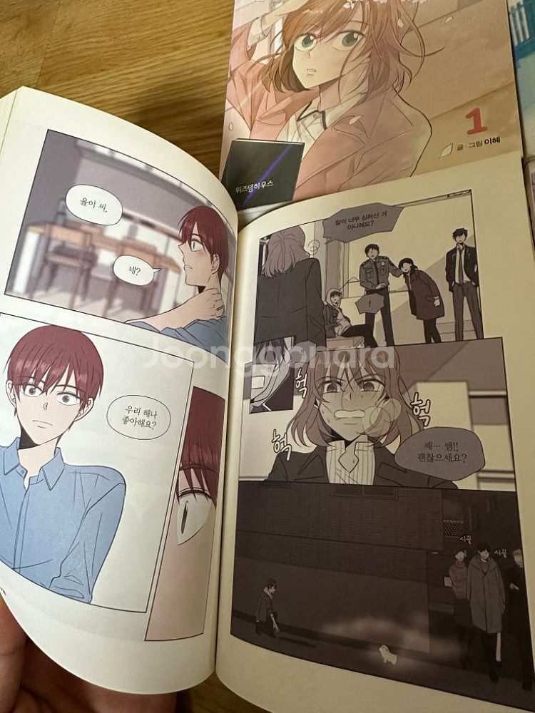 오늘도사랑스럽개 단행본 1~6권 팝니다--2