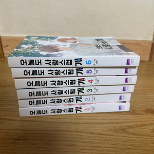 오늘도사랑스럽개 단행본 1~6권 팝니다