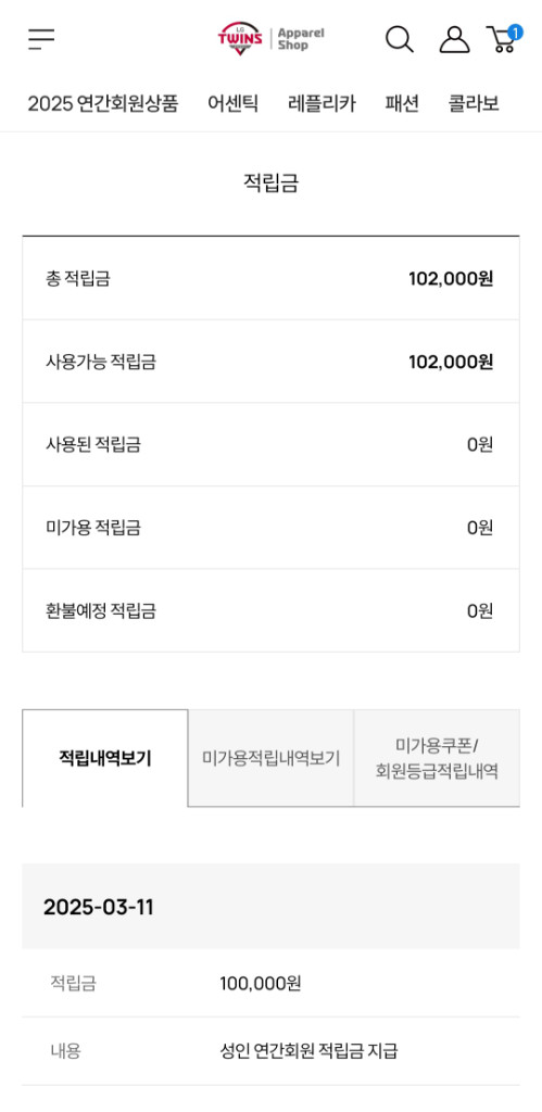 LG 트윈스 어패럴 샵 10만 포인트--0