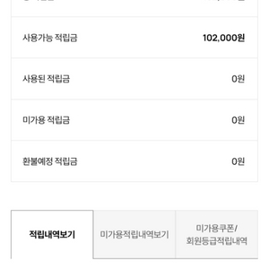 LG 트윈스 어패럴 샵 10만 포인트