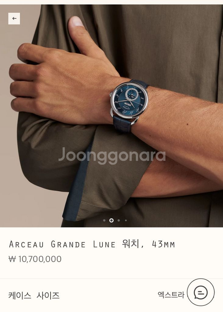 에르메스 시계(남성) Arceau Grande Lune--7