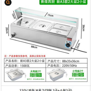 반찬 뷔페 식당 보온고 온장고