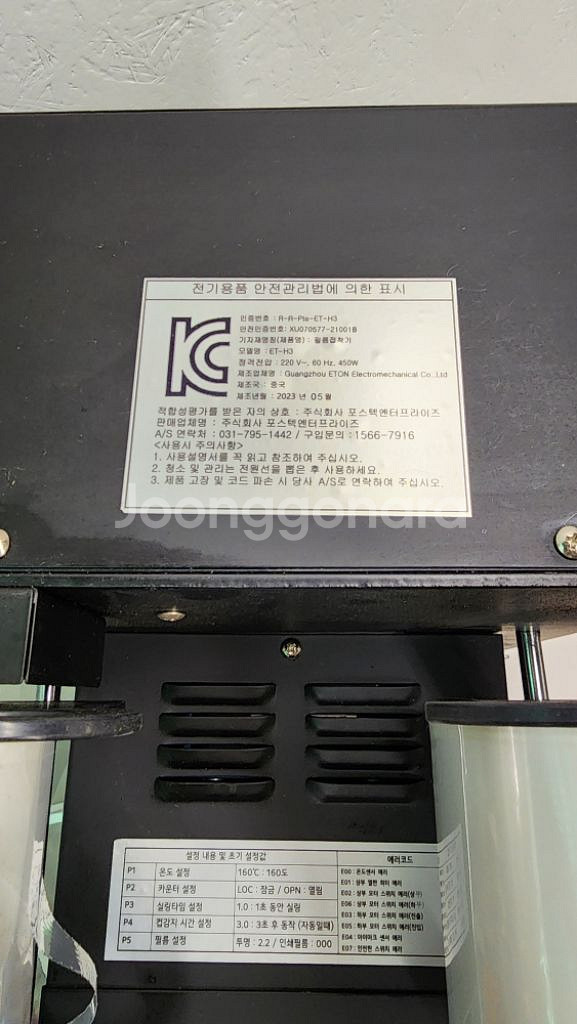 컵실링기 컵포장 85~98파이 ET-H3--5