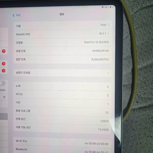 아이패드 프로12.9 5세대팝니다