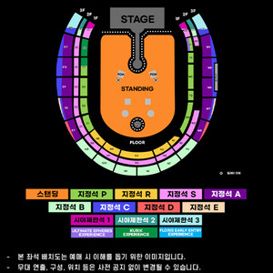 콜드플레이 4/18 금요일 스탠딩 2연석 정가양도