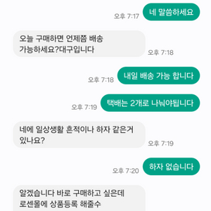 사기꾼 조심하세요... 2번