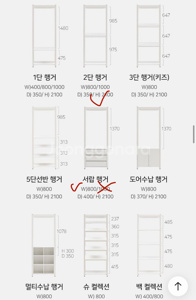 상일리베가구 아이언 철제 옷장 800 서랍형 행거 2개--2