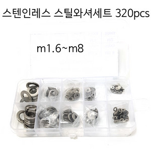 스텐인레스와셔 와셔 금속와셔