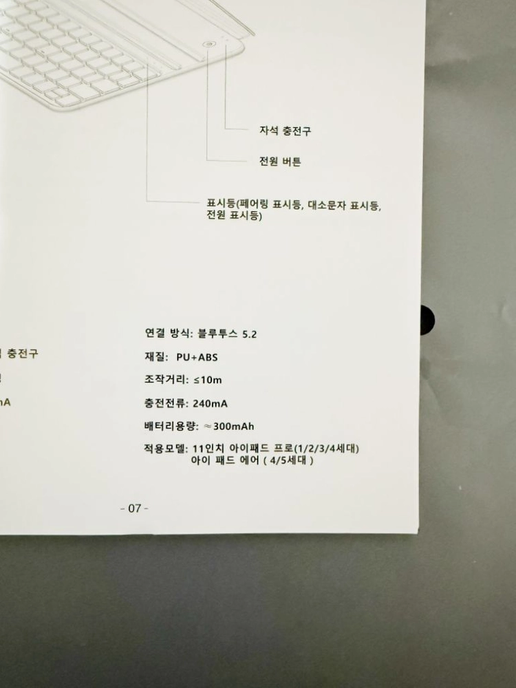hou아이패드 키보드 블루투스 11인치 블랙 화이트 미 이미지