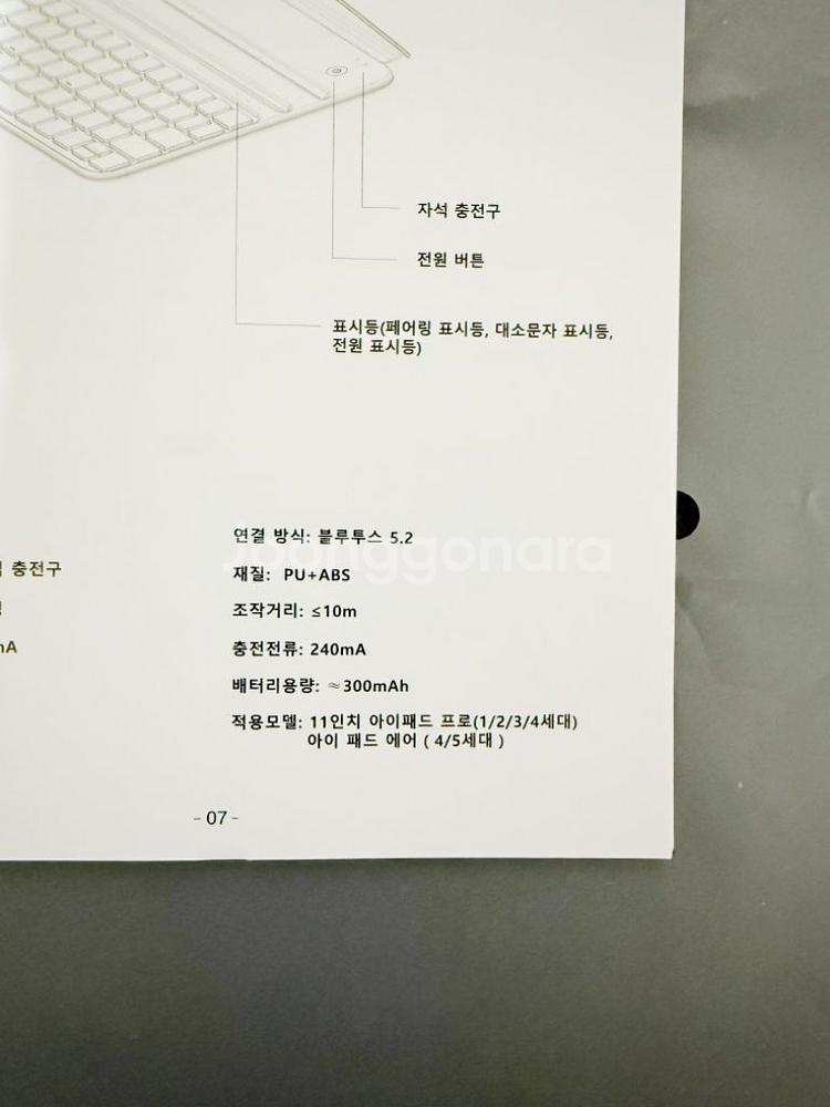 hou아이패드 키보드 블루투스 11인치 블랙 화이트 미--4