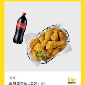 bhc 뿌링클콤보+콜라1.25L