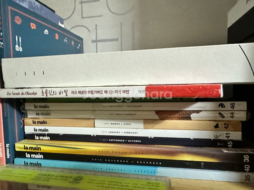라망 la main 2018 에디션, 잡지, 요리책--0