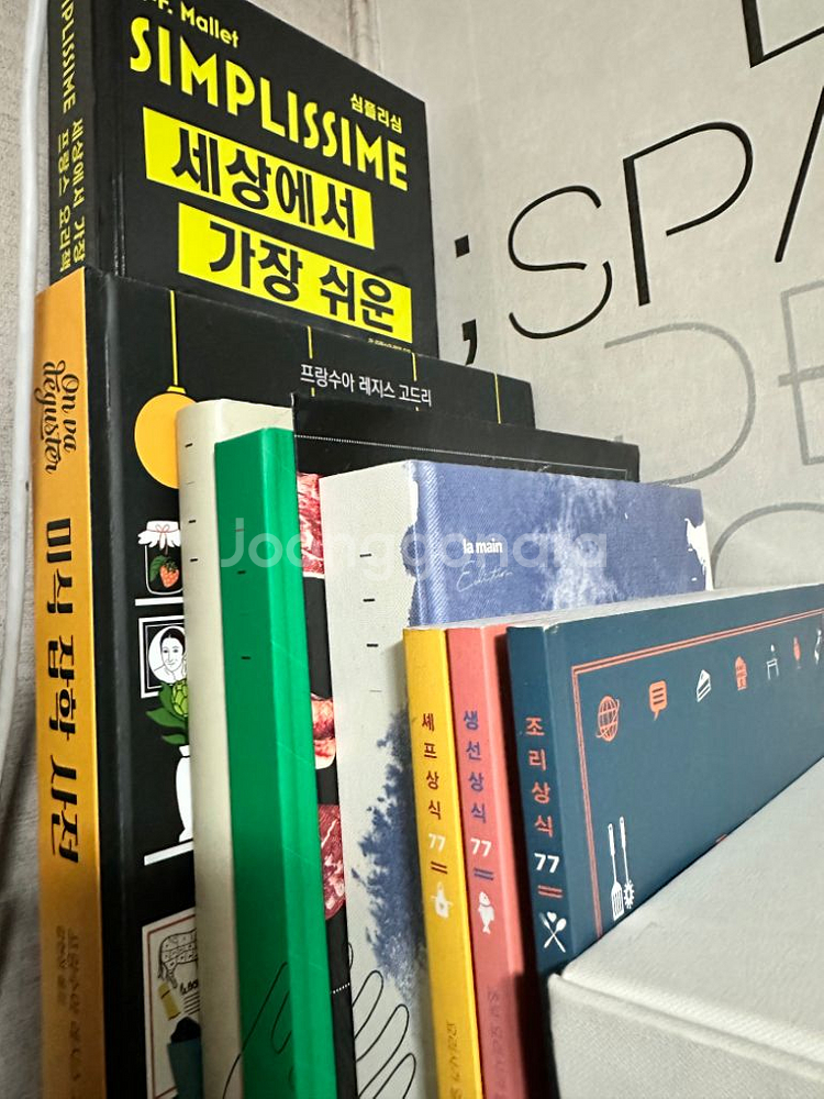 라망 la main 2018 에디션, 잡지, 요리책--1