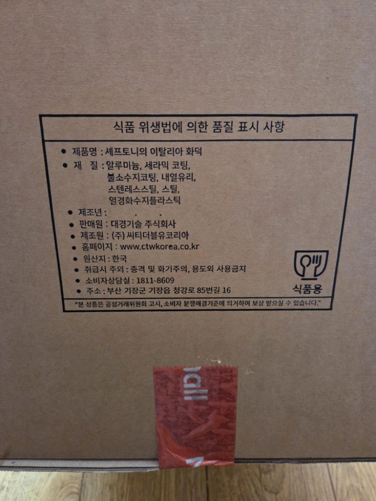 셰프토니의 이탈이아 화덕 피망 이미지