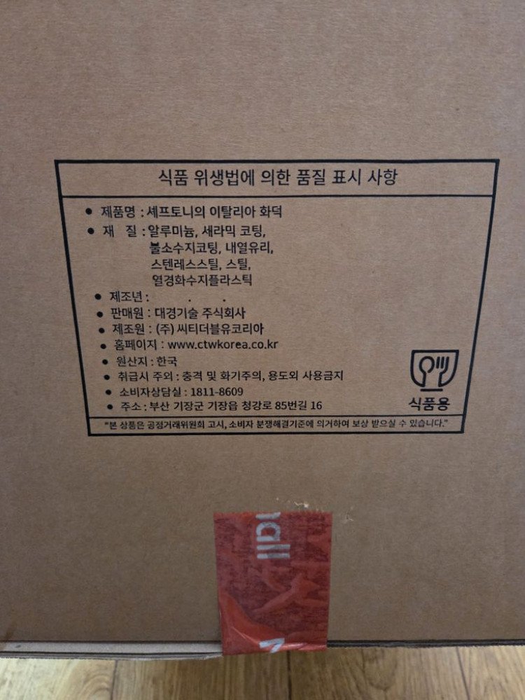 셰프토니의 이탈이아 화덕 피망--1