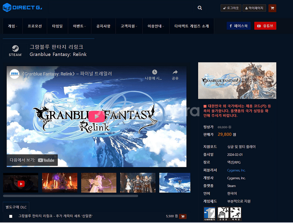 그랑블루 판타지 리링크 pc 스팀 코드 판매합니다.--2