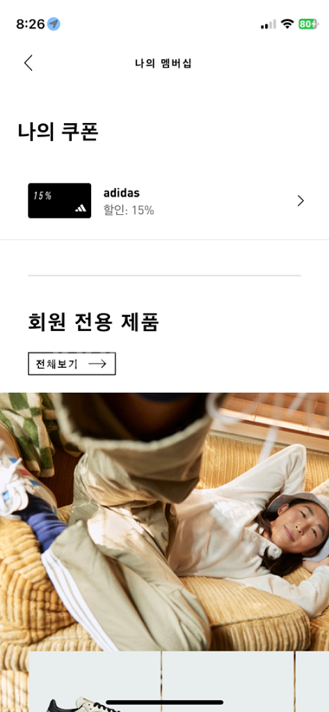 아디다스 등급업 15% 쿠폰 판매--0