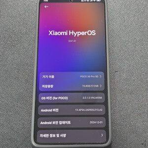 포코 X6 프로 512GB POCO X6 PRO