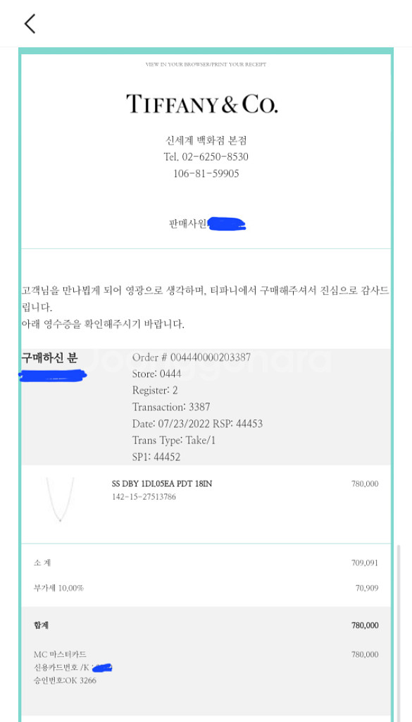 티파니앤코 엘사 퍼레티 목걸이--3